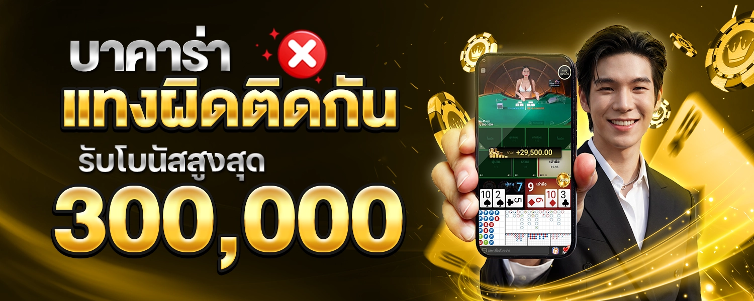 โปร OKC4 เว็บตรงแท้