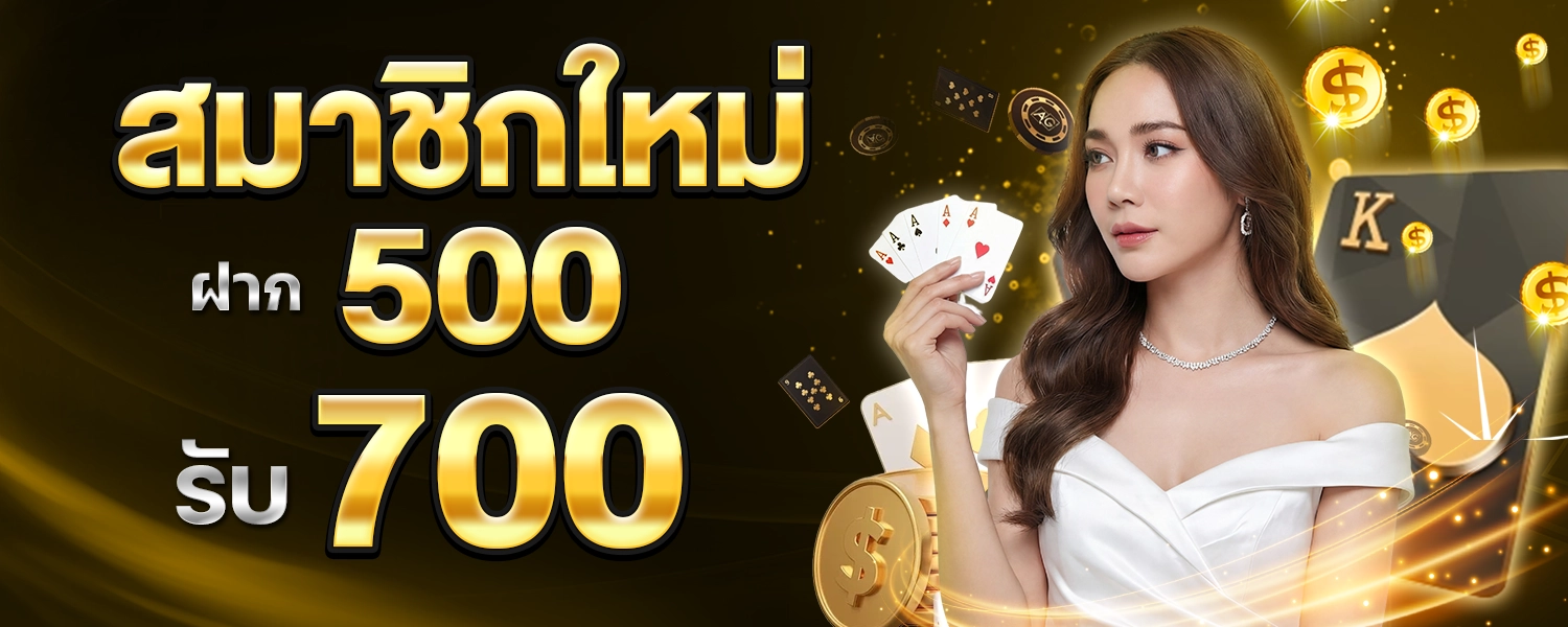 โปร OKC4 เว็บตรงแท้